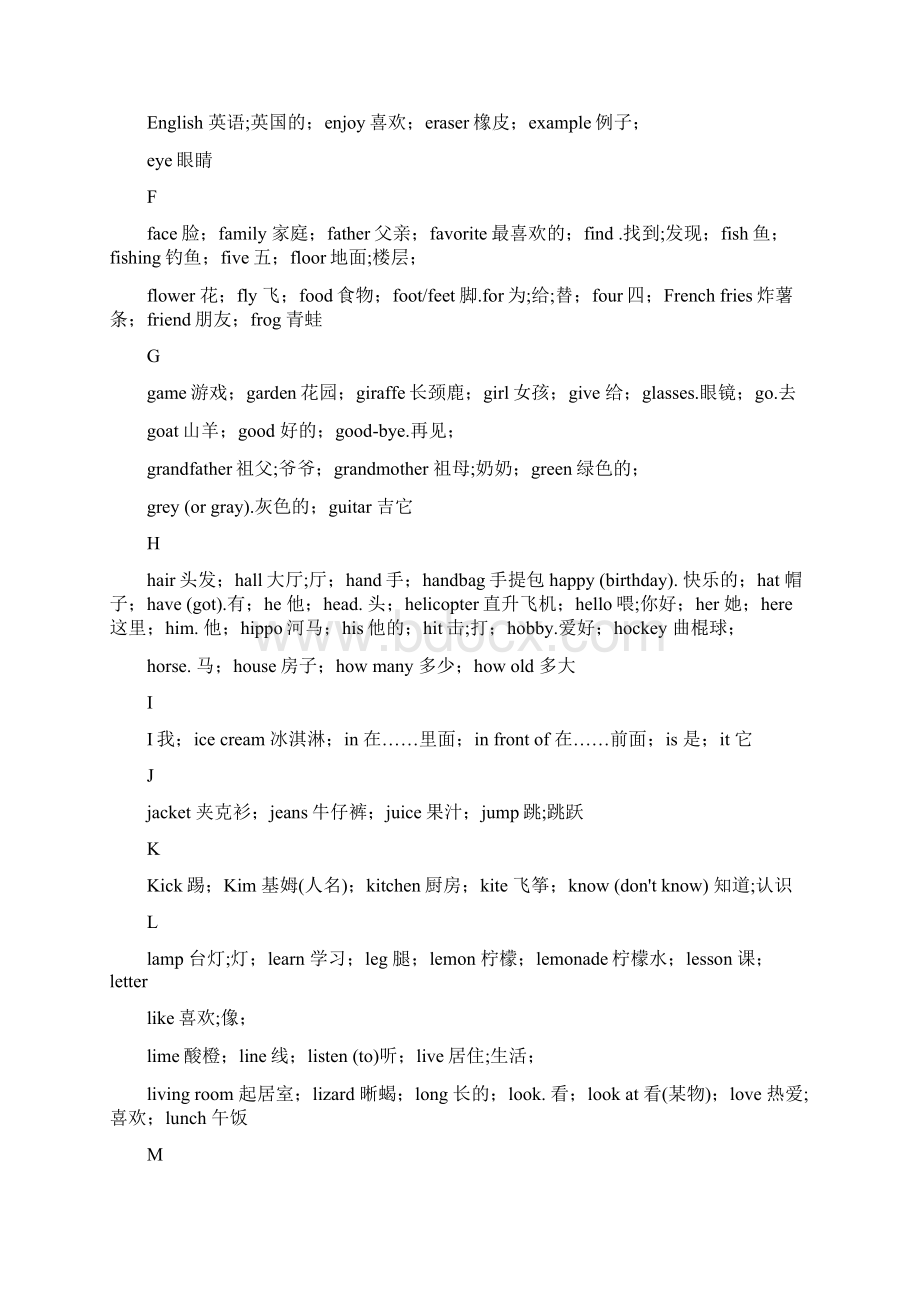 剑桥少儿英语13级词汇整理文档.docx_第2页