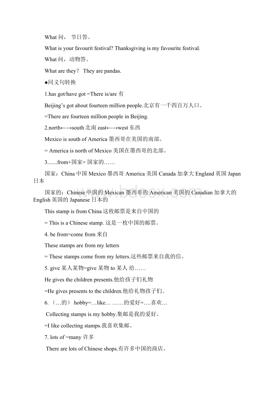 外研版小学英语六年级上册语法知识点总结.docx_第2页