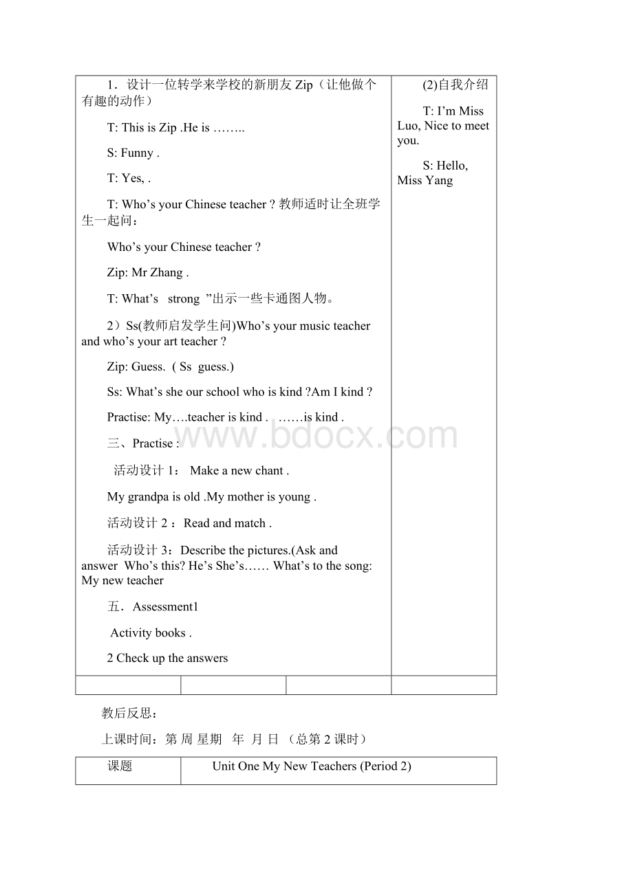 人教版小学五年级上册英语教案2.docx_第2页