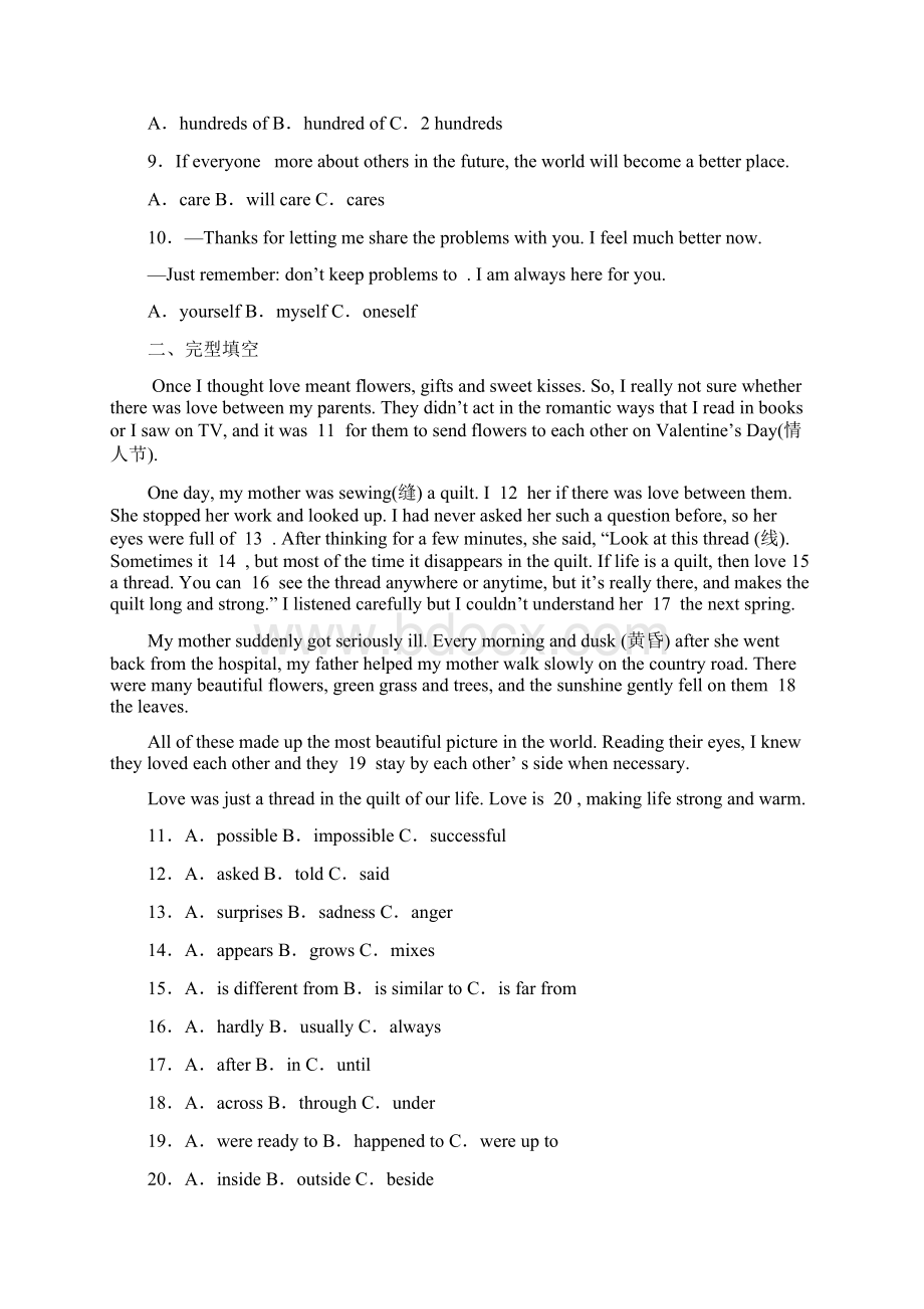 湖南省长沙市雅礼教育集团学年八年级上学期期末英语试题Word文件下载.docx_第2页