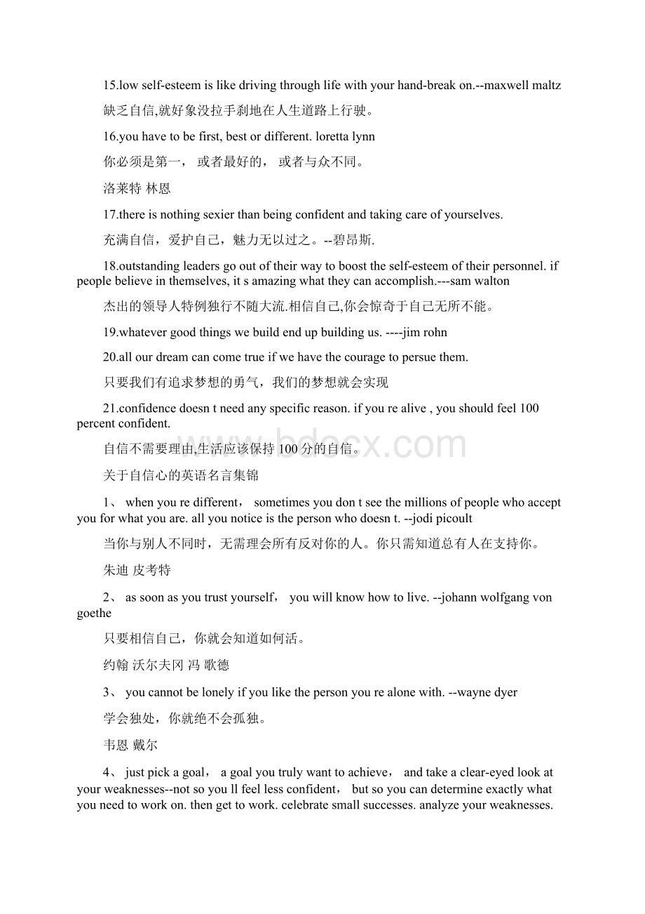 关于自信的英文谚语.docx_第2页