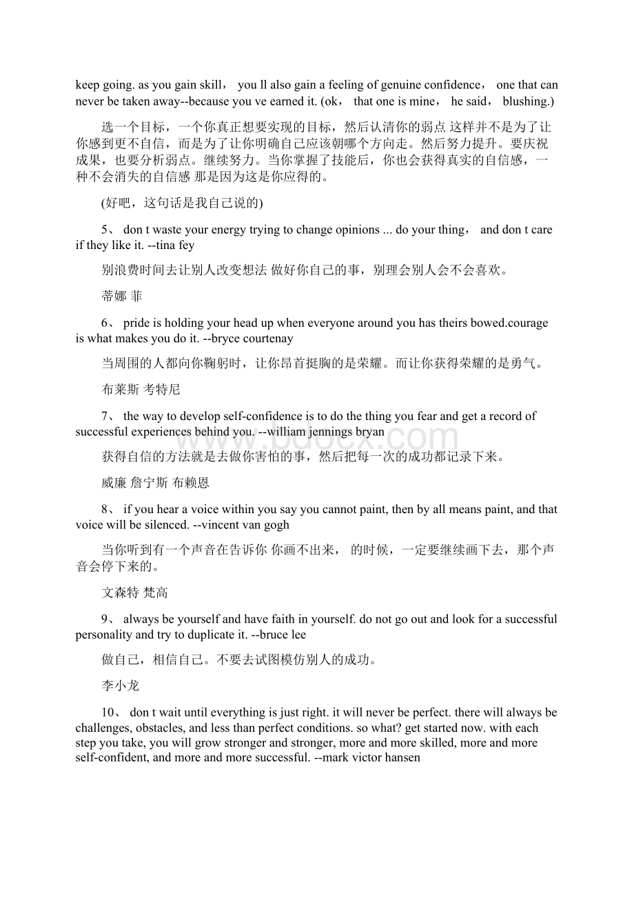 关于自信的英文谚语.docx_第3页