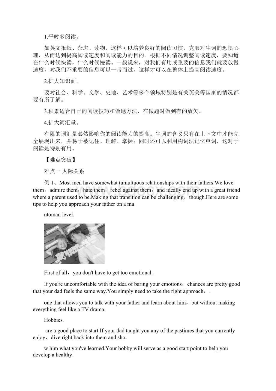 高中英语易错点点睛与高考突破专题14 阅读理解解析版.docx_第2页