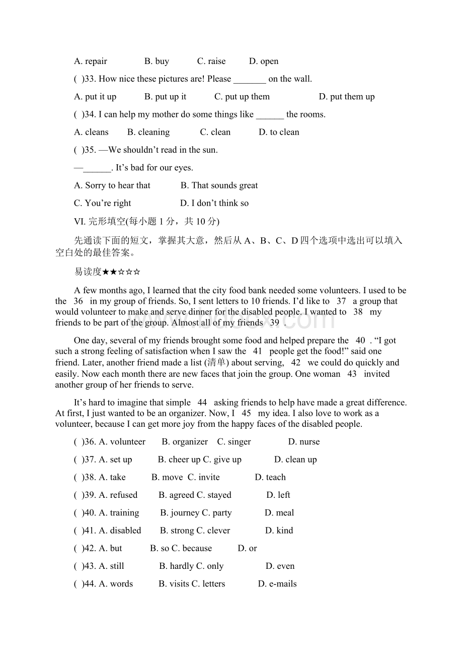 新人教版八年级英语下册Unit 2 单元测试题精编.docx_第2页