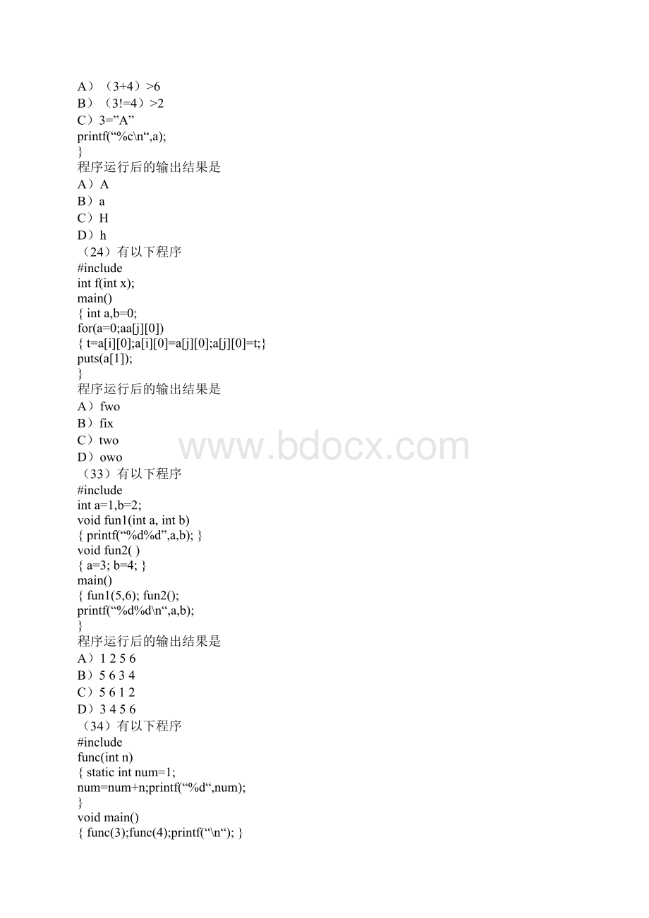 计算机二级考试C语言部分真题Word文件下载.docx_第2页