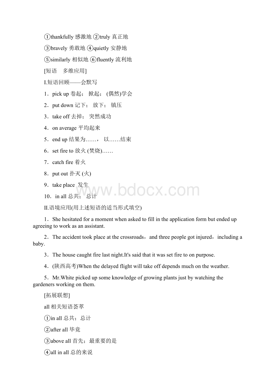 版高三英语一轮复习Module3TheViolenceofNature教师用书外研版必修3.docx_第3页