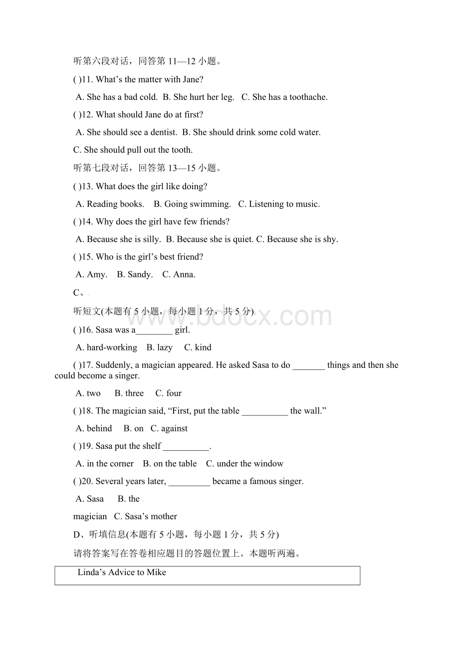 广东省汕头市龙湖实验中学学年八年级英语下学期期中试题 人教新目标版Word格式文档下载.docx_第3页