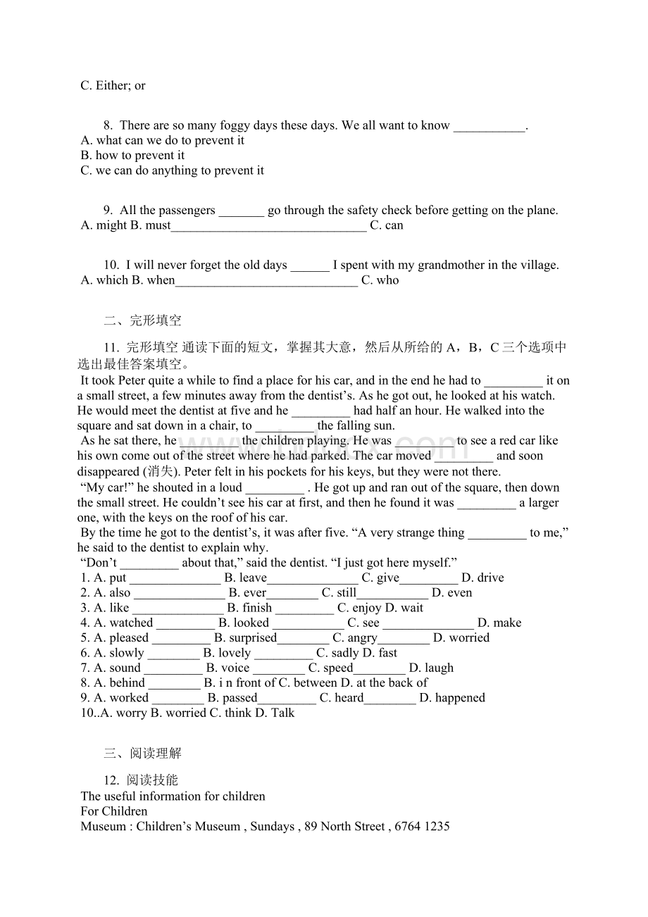 届湖南长沙麓山国际实验校初三第六次限时训练英语卷含答案及解析Word格式文档下载.docx_第2页