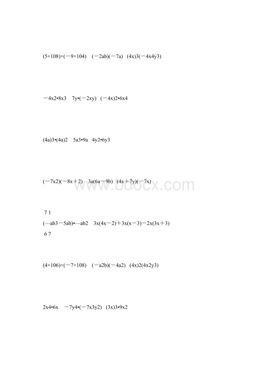 人教版初二数学上册单项式乘多项式练习题精选32.docx_第2页