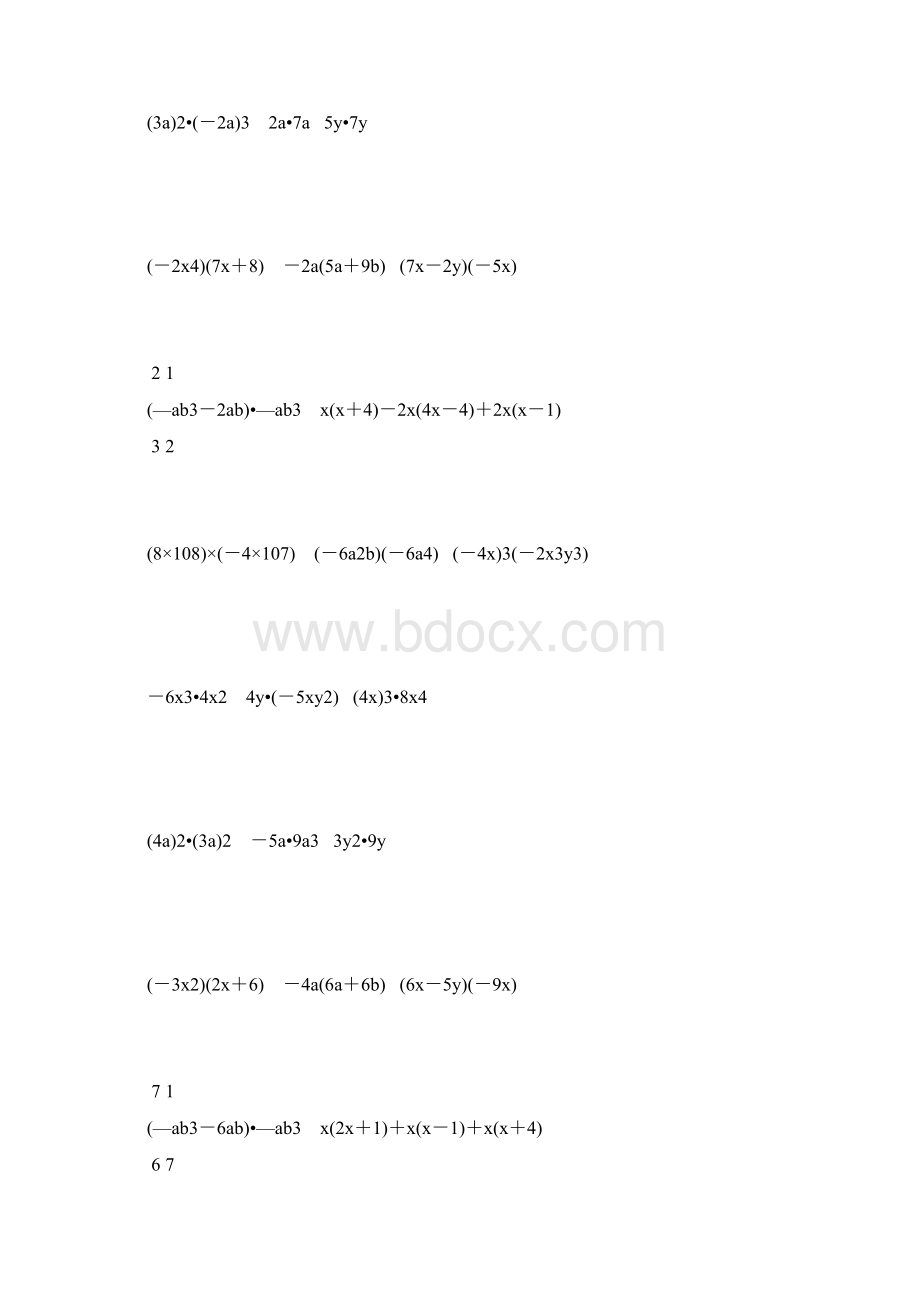 人教版初二数学上册单项式乘多项式练习题精选32.docx_第3页