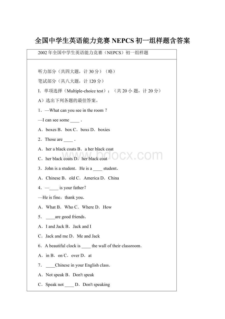 全国中学生英语能力竞赛NEPCS初一组样题含答案Word文档下载推荐.docx_第1页