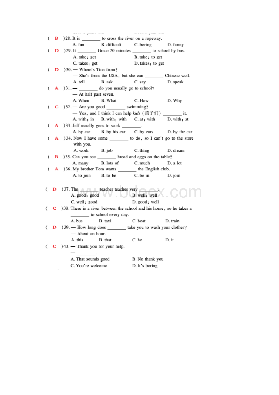 七年级下13单元B卷 专项训练Word文档格式.docx_第2页