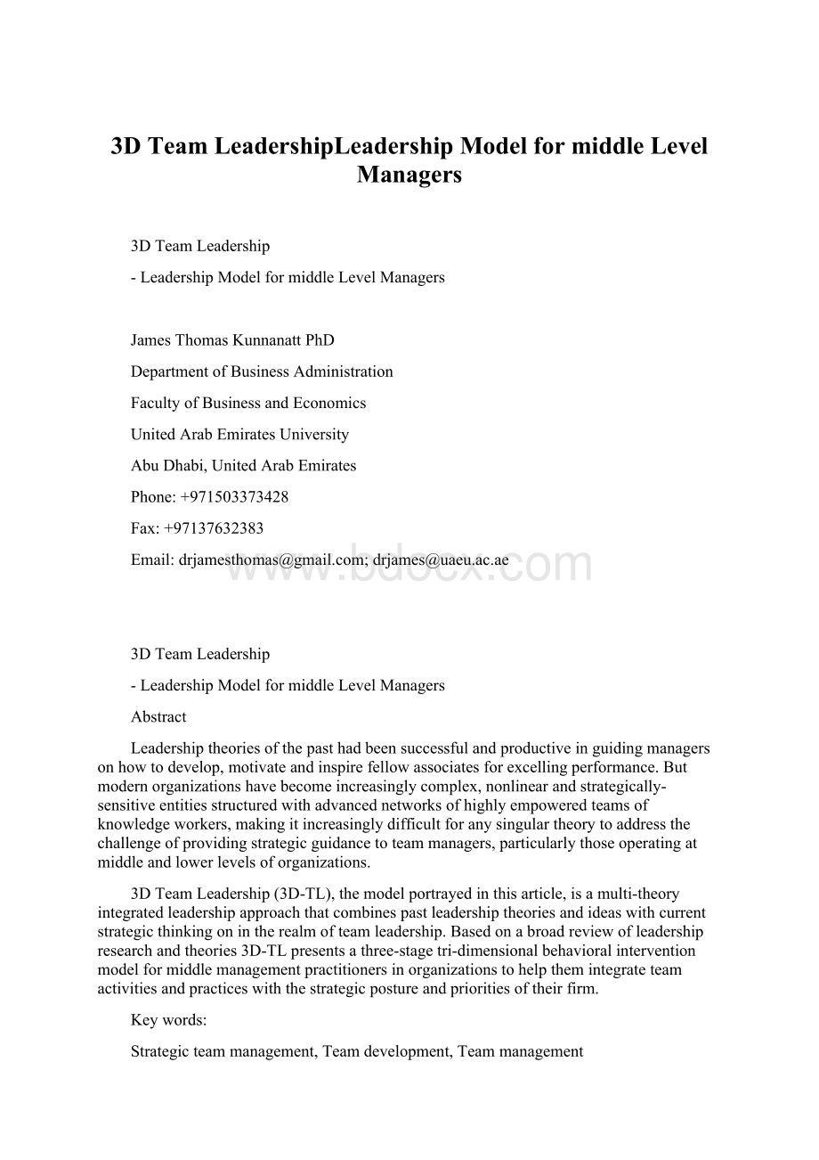 3D Team LeadershipLeadership Model for middle Level ManagersWord格式文档下载.docx