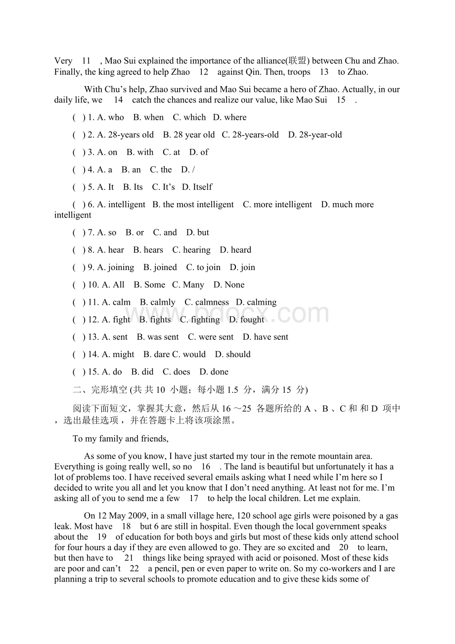 真光中学初三二模卷附答案.docx_第2页