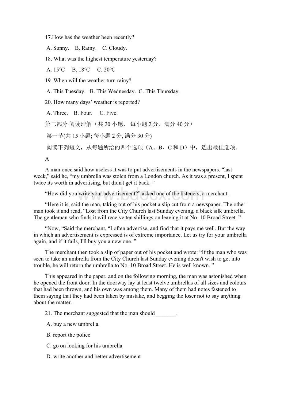 江西省上饶县届高三英语上册第三次月考试题.docx_第3页