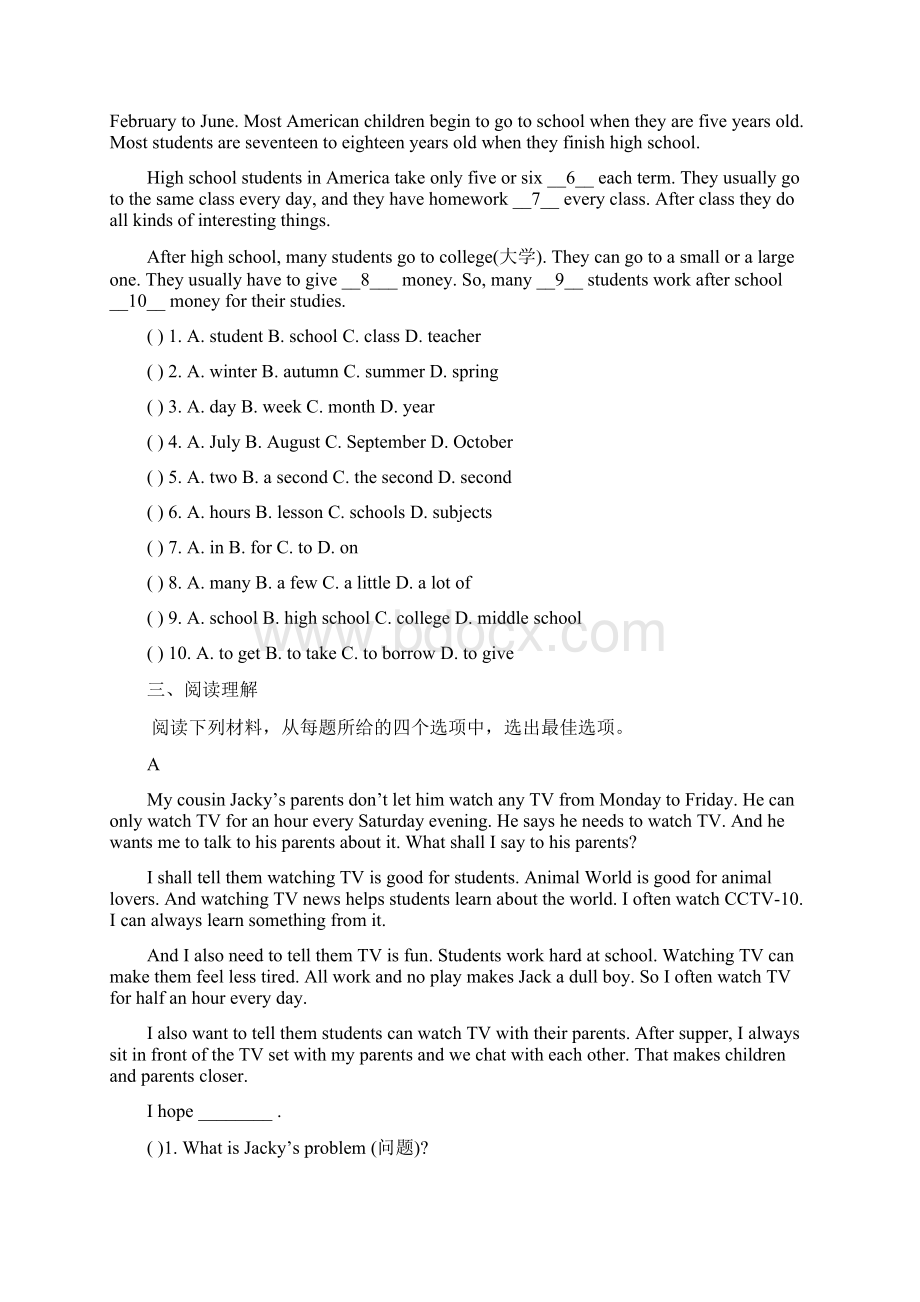 最新江苏省七年级英语上册测试题附答案文档格式.docx_第3页