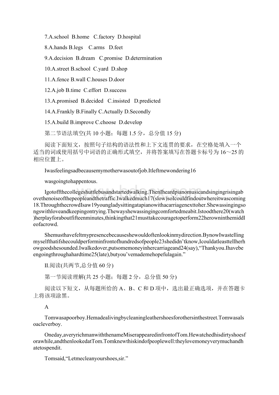 广东陆丰碣石中学1819高二上学期年末考试英语Word文件下载.docx_第2页