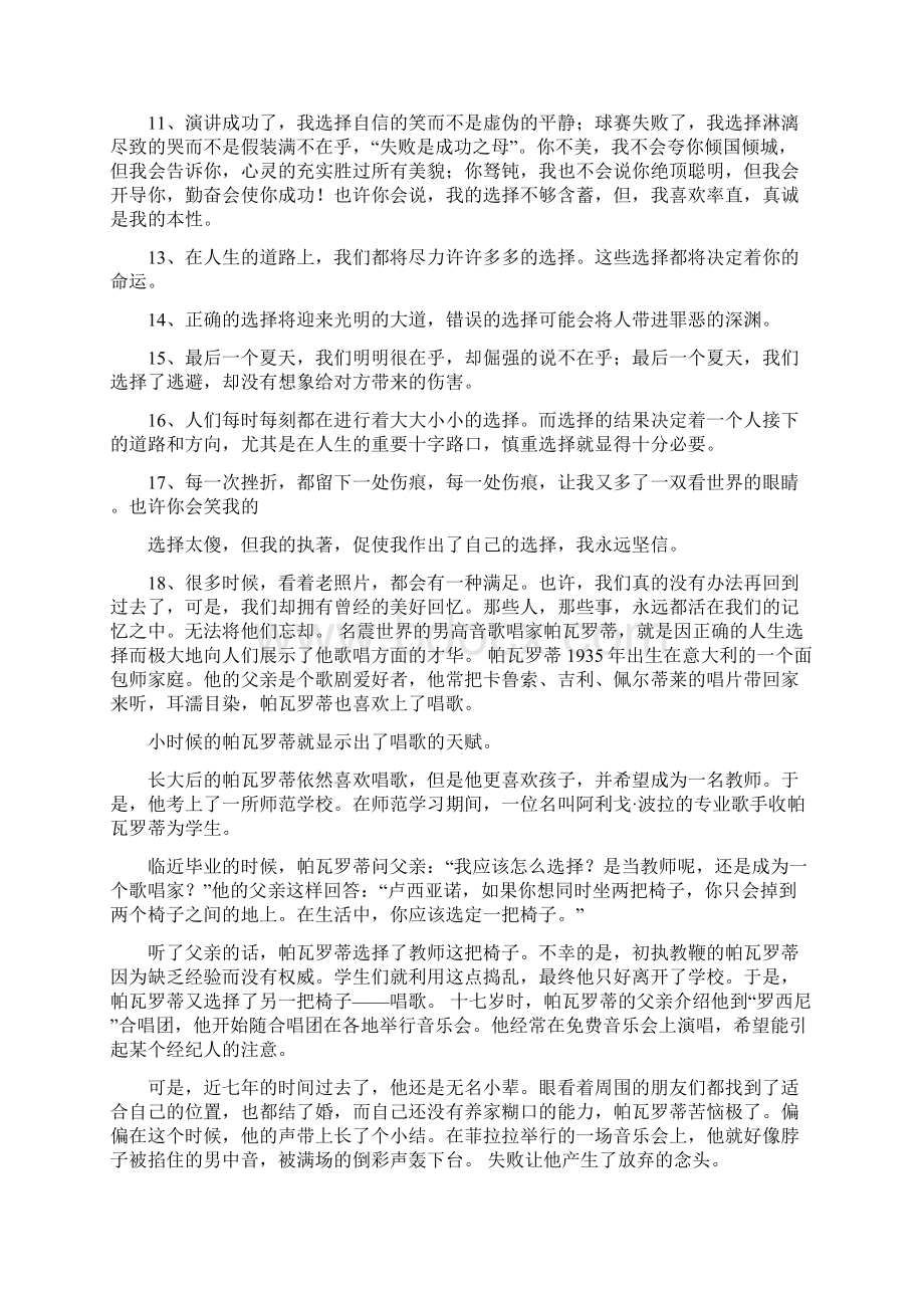 有关照片的优美句子Word文件下载.docx_第2页