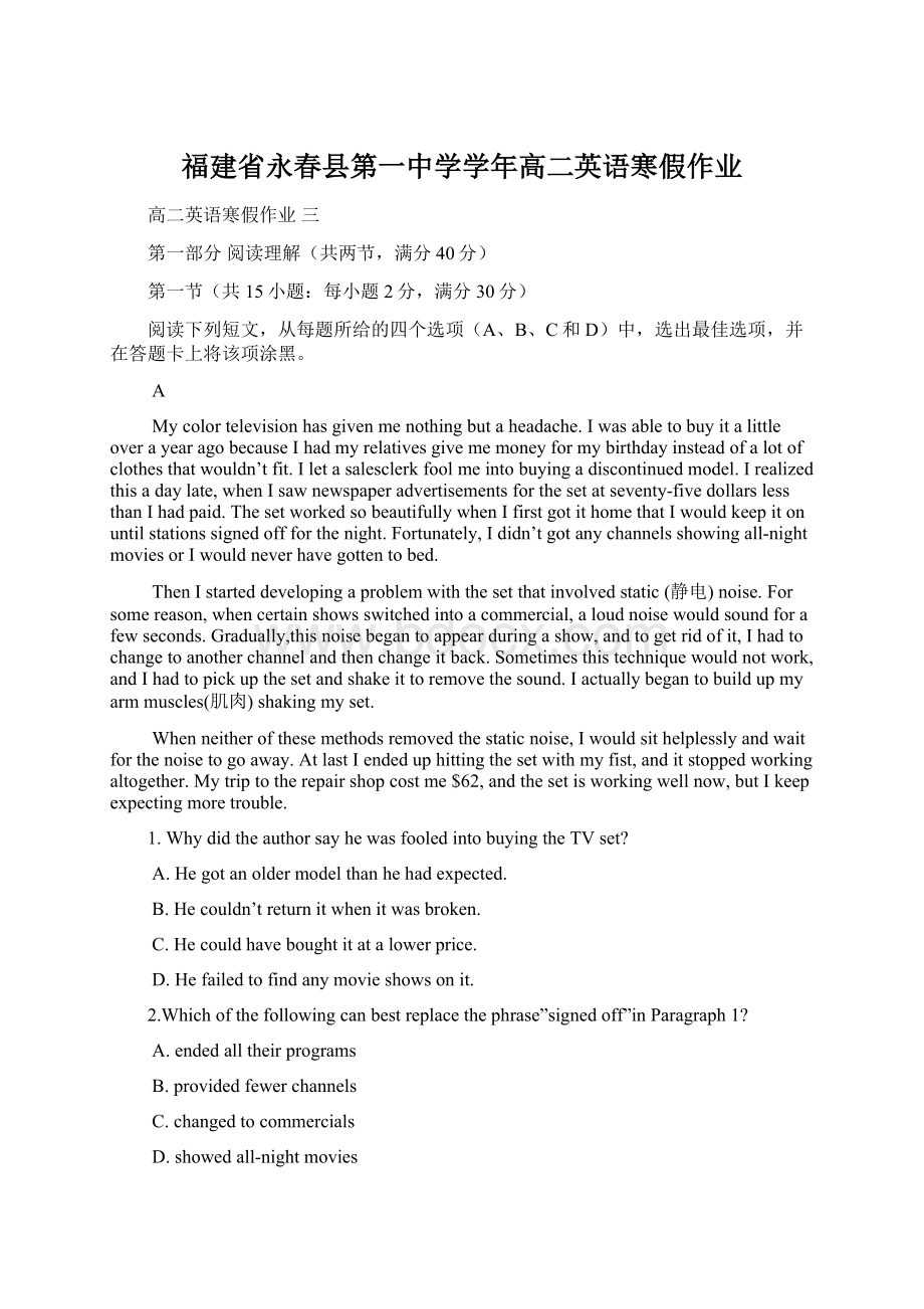 福建省永春县第一中学学年高二英语寒假作业Word文件下载.docx