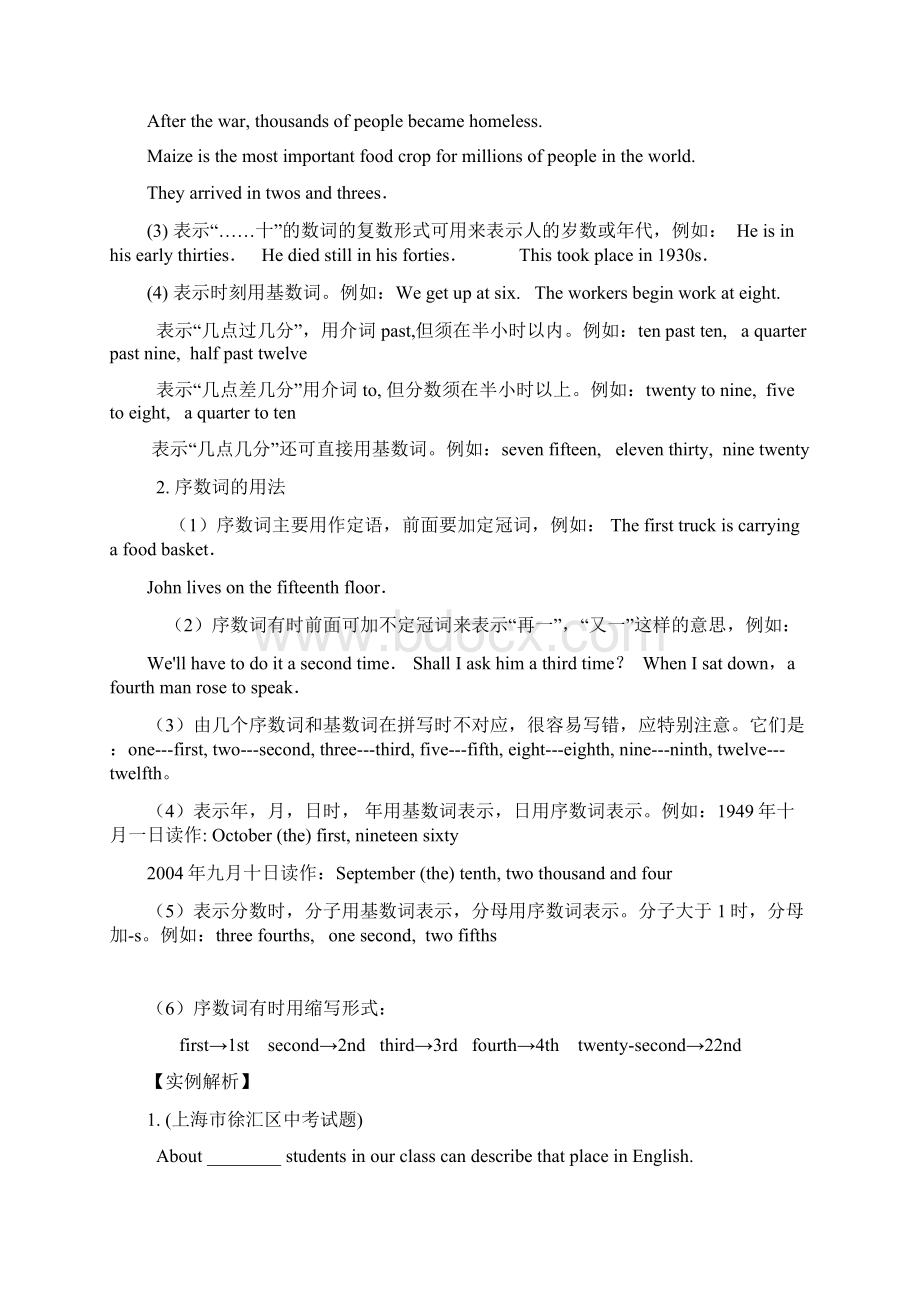 中考专项训练冠词和数词Word文档下载推荐.docx_第3页