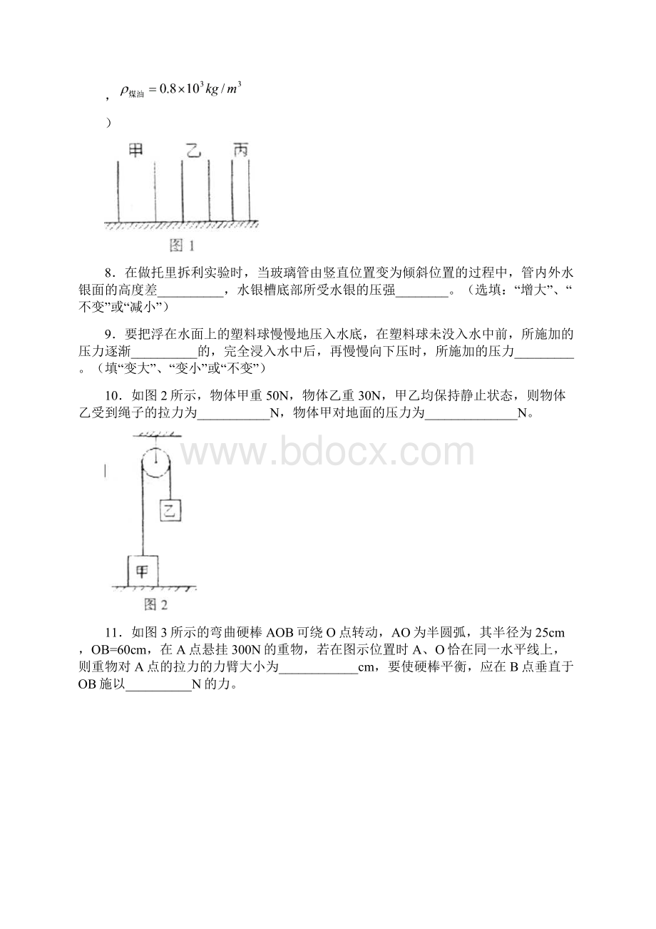 初三调研考试物理试题附答案Word文档格式.docx_第2页