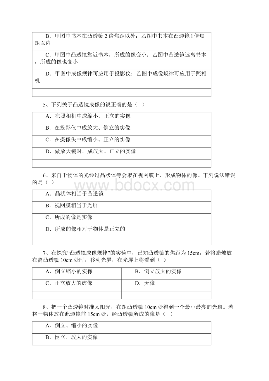 届中考物理二轮精品专题复习 透镜及其应用.docx_第2页