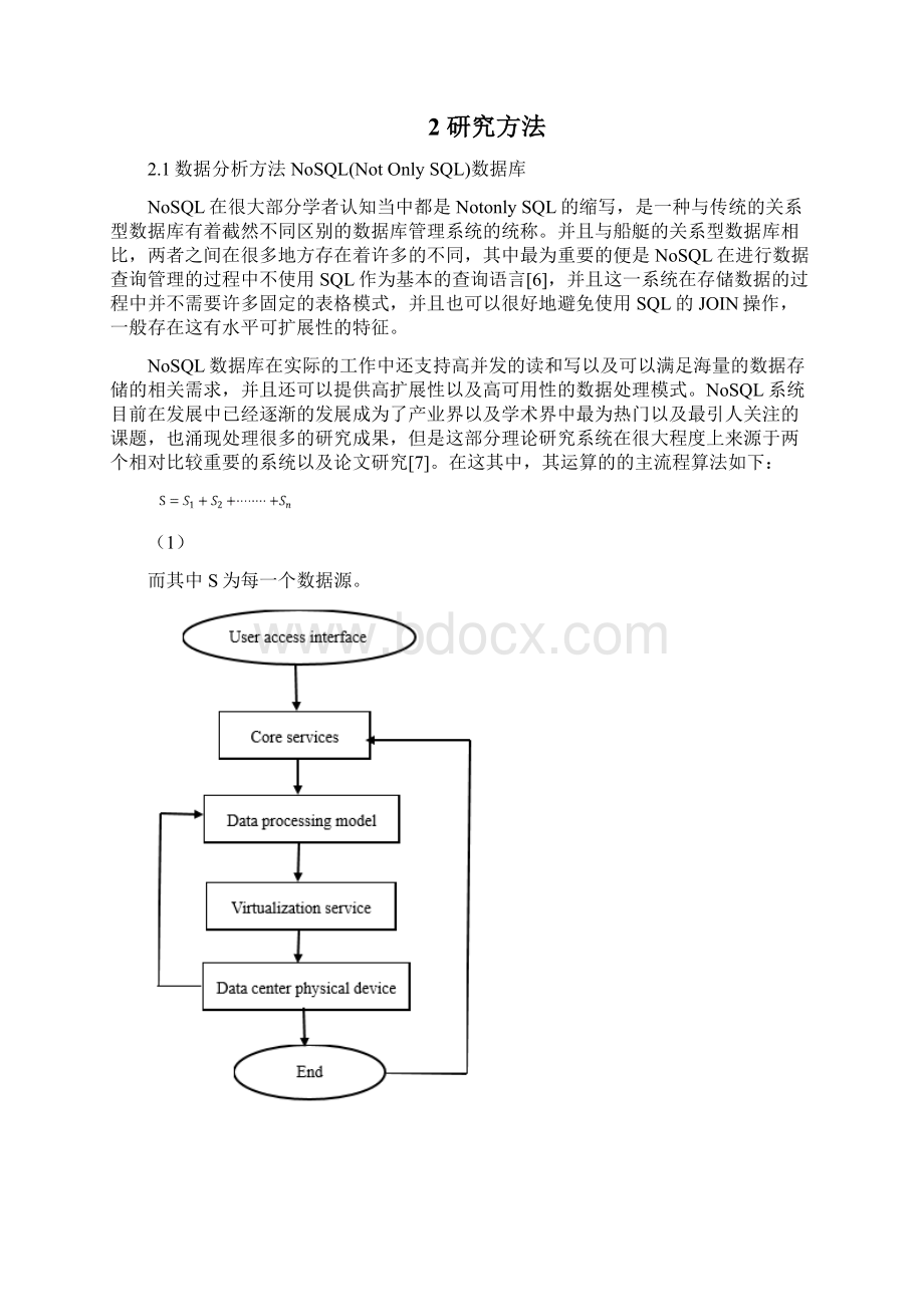 基于计算机数理统计分析的马克思主义社会发展教育效果分析.docx_第2页