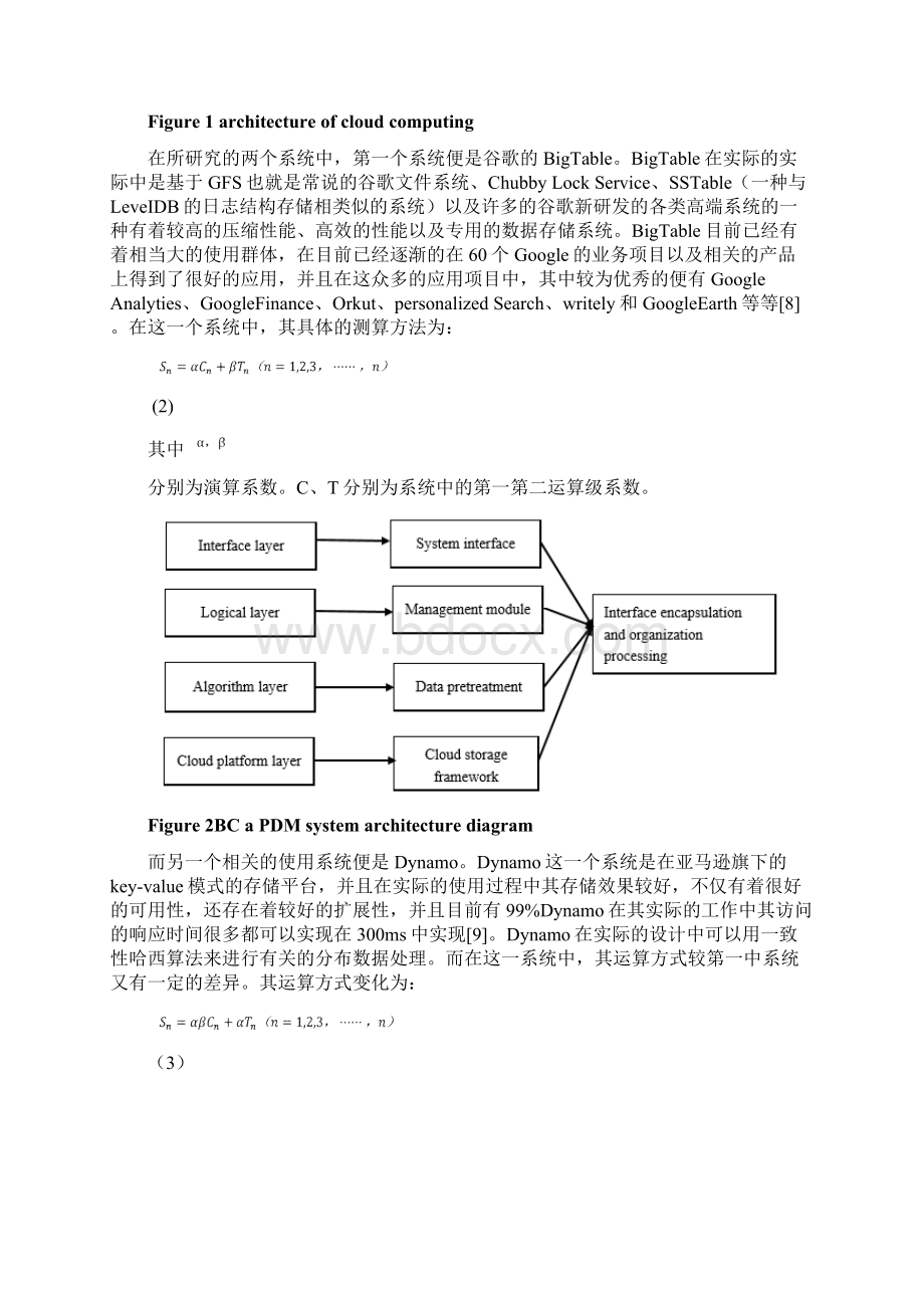 基于计算机数理统计分析的马克思主义社会发展教育效果分析.docx_第3页