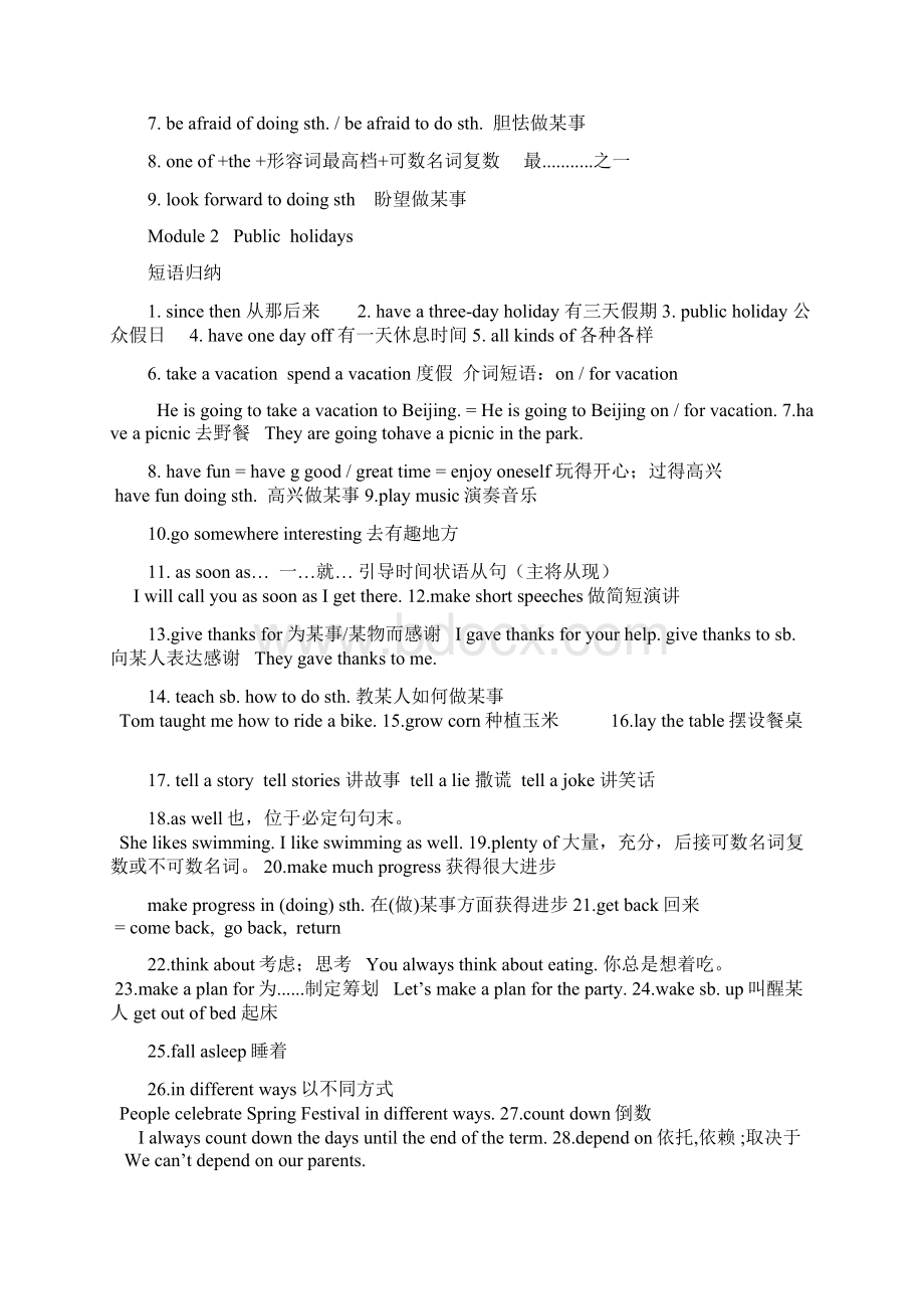 最新外研版英语九年级英语上册知识点总结.docx_第2页