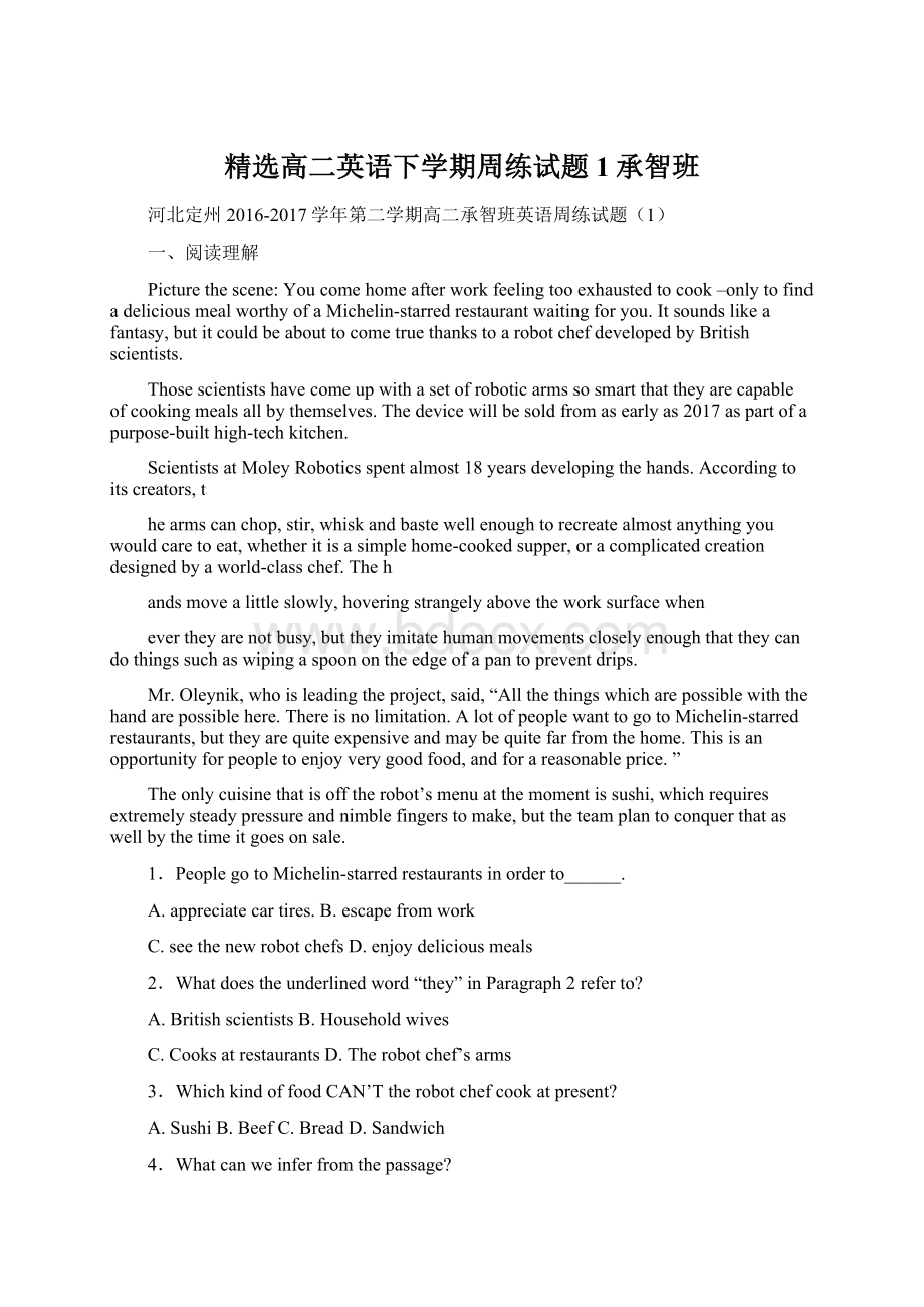 精选高二英语下学期周练试题1承智班Word文档格式.docx_第1页