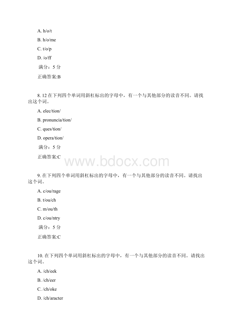 北语17春《英语语音》作业2满分答案文档格式.docx_第3页