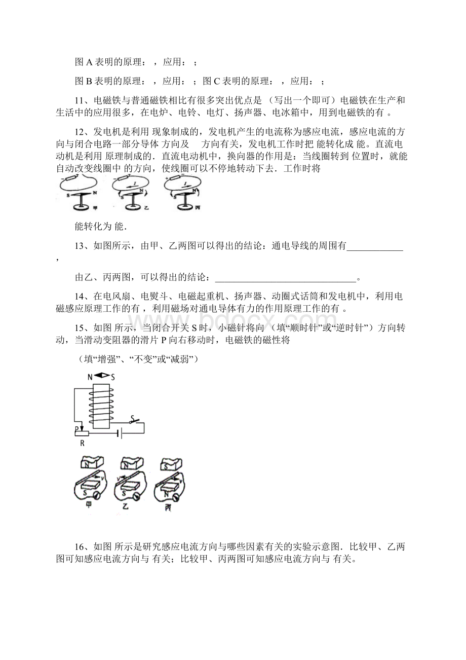 第九章达标检测.docx_第2页