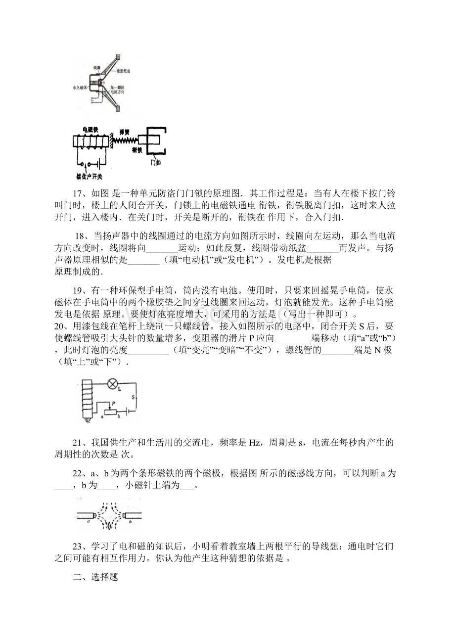 第九章达标检测.docx_第3页