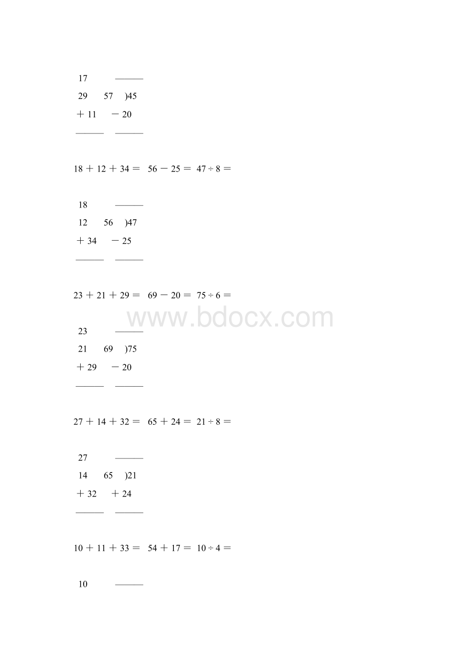 人教版小学二年级数学下册竖式计算大全精品推荐50.docx_第3页