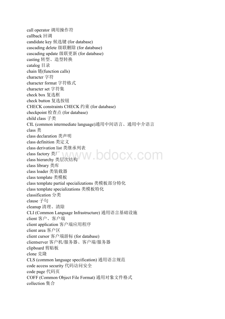 IT软件开发常用英语词汇经典大全之欧阳物创编Word文件下载.docx_第3页