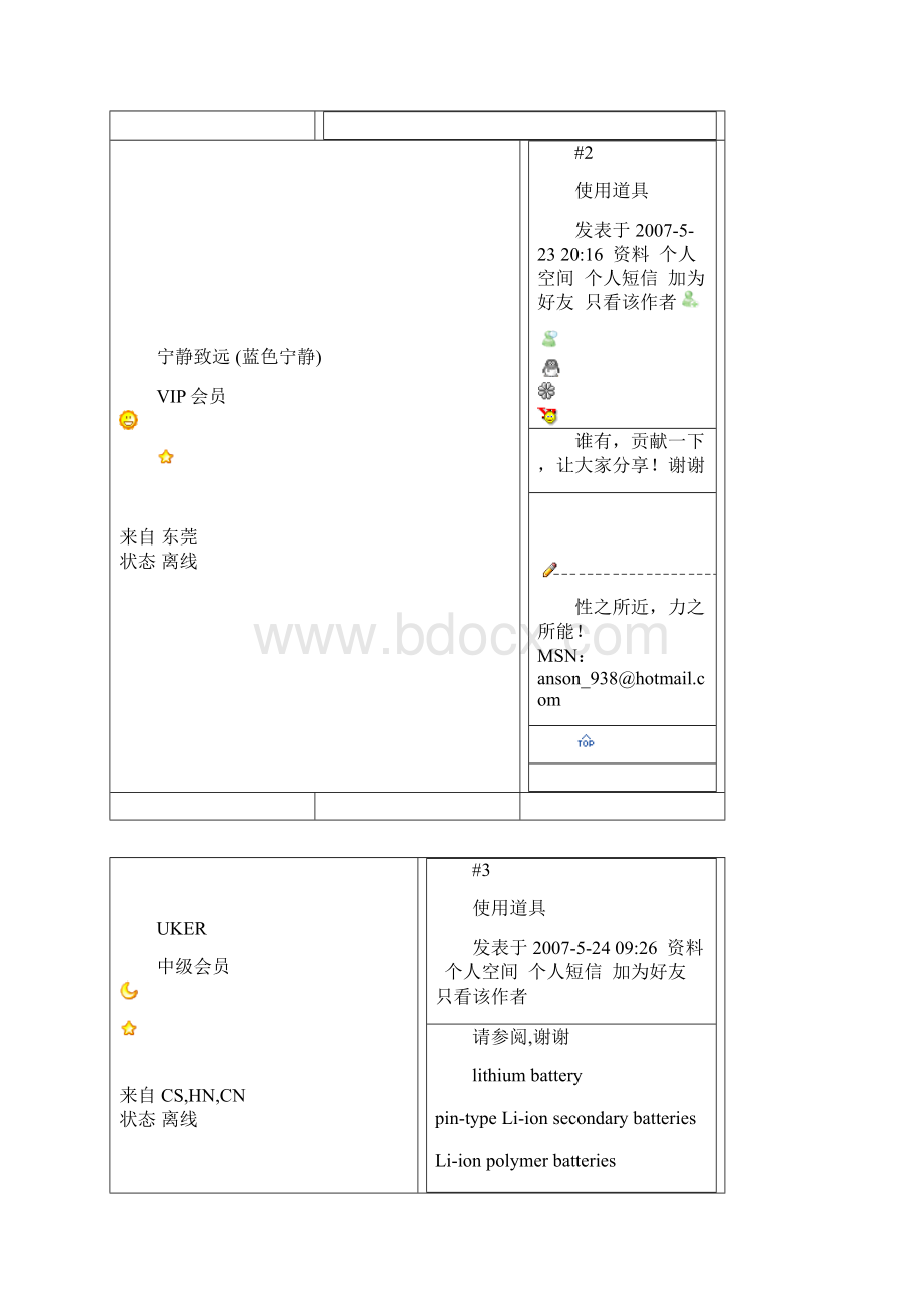 外贸结算英语词汇总Word文件下载.docx_第3页