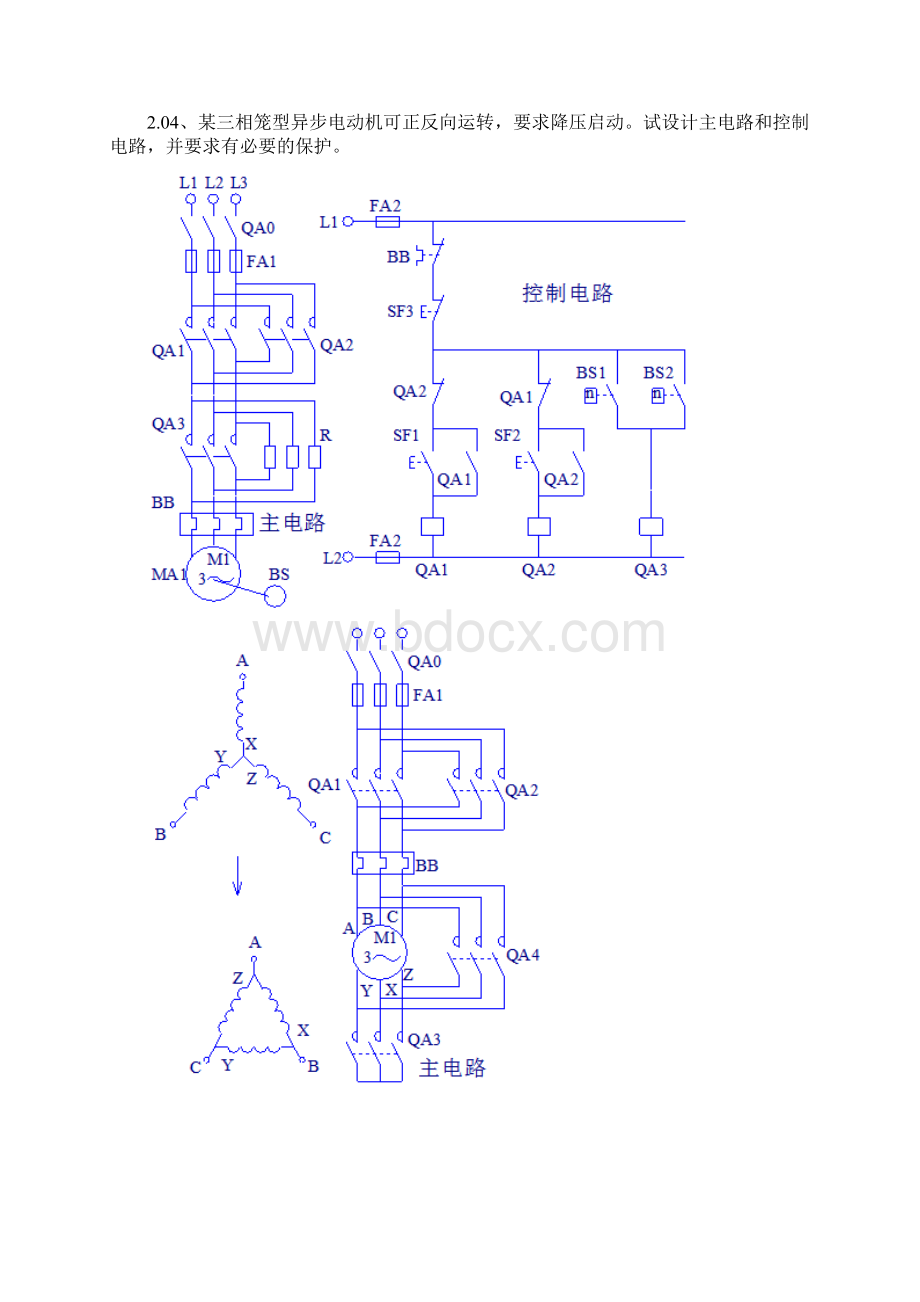 现代电器控制与PLC应用技术第2章课后答案解析王永华.docx_第3页
