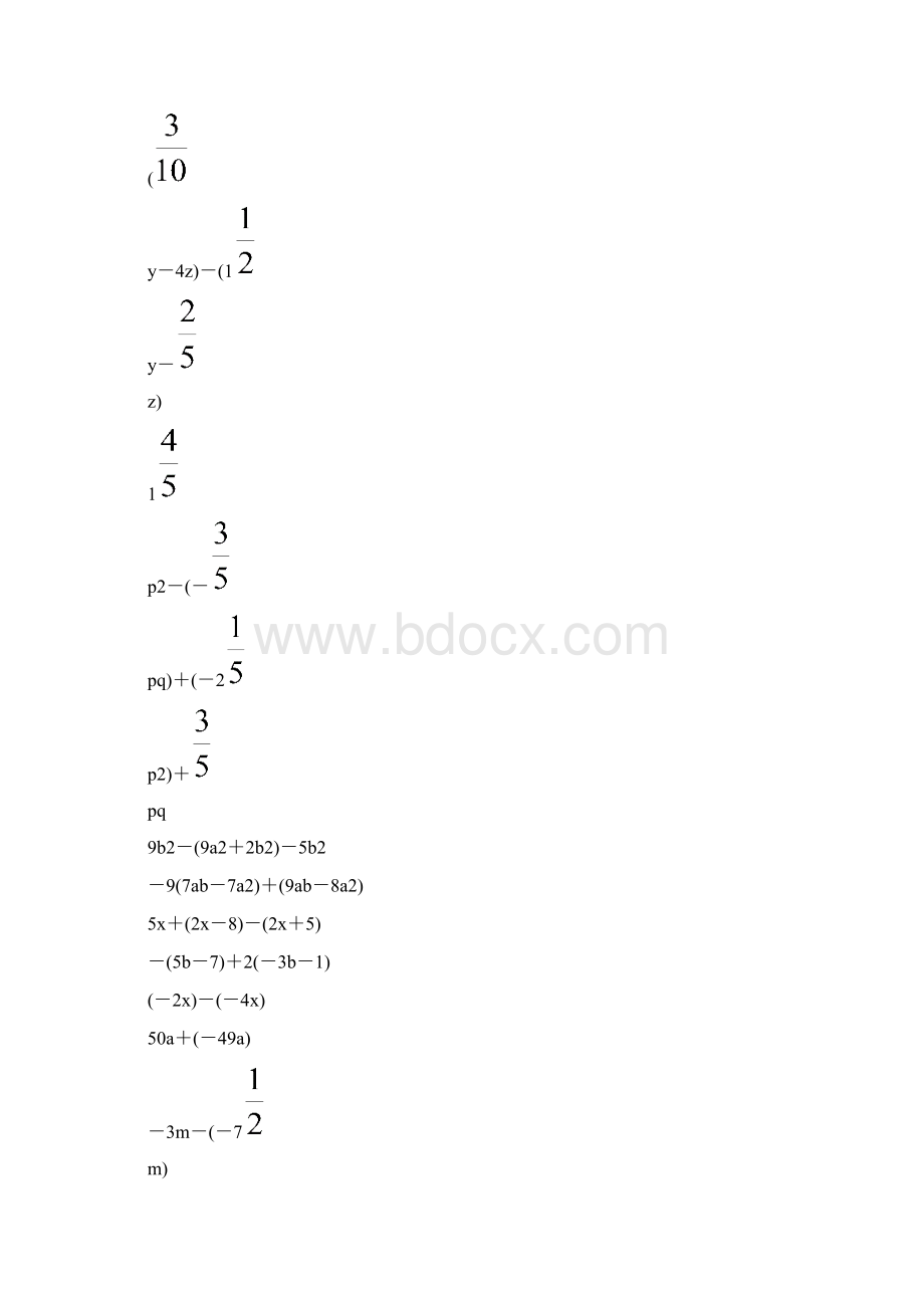 初一合并同类项专项练习 87.docx_第3页