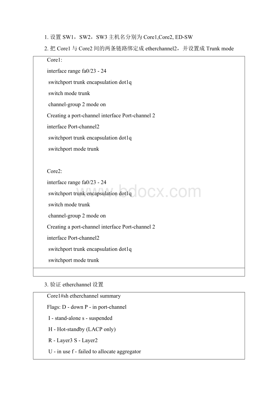 01 STP及优化Word文件下载.docx_第2页