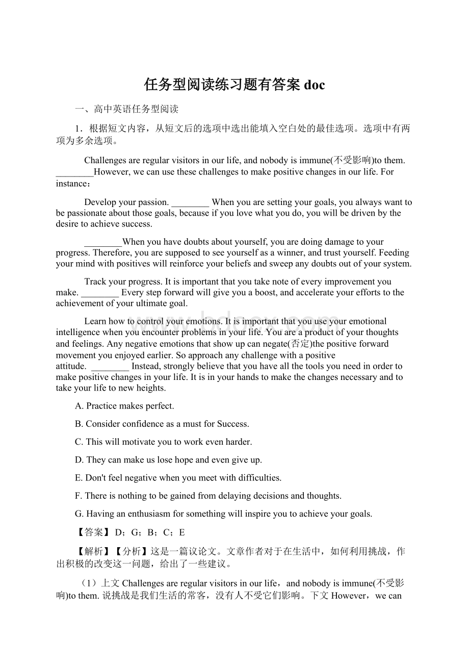 任务型阅读练习题有答案docWord格式文档下载.docx_第1页