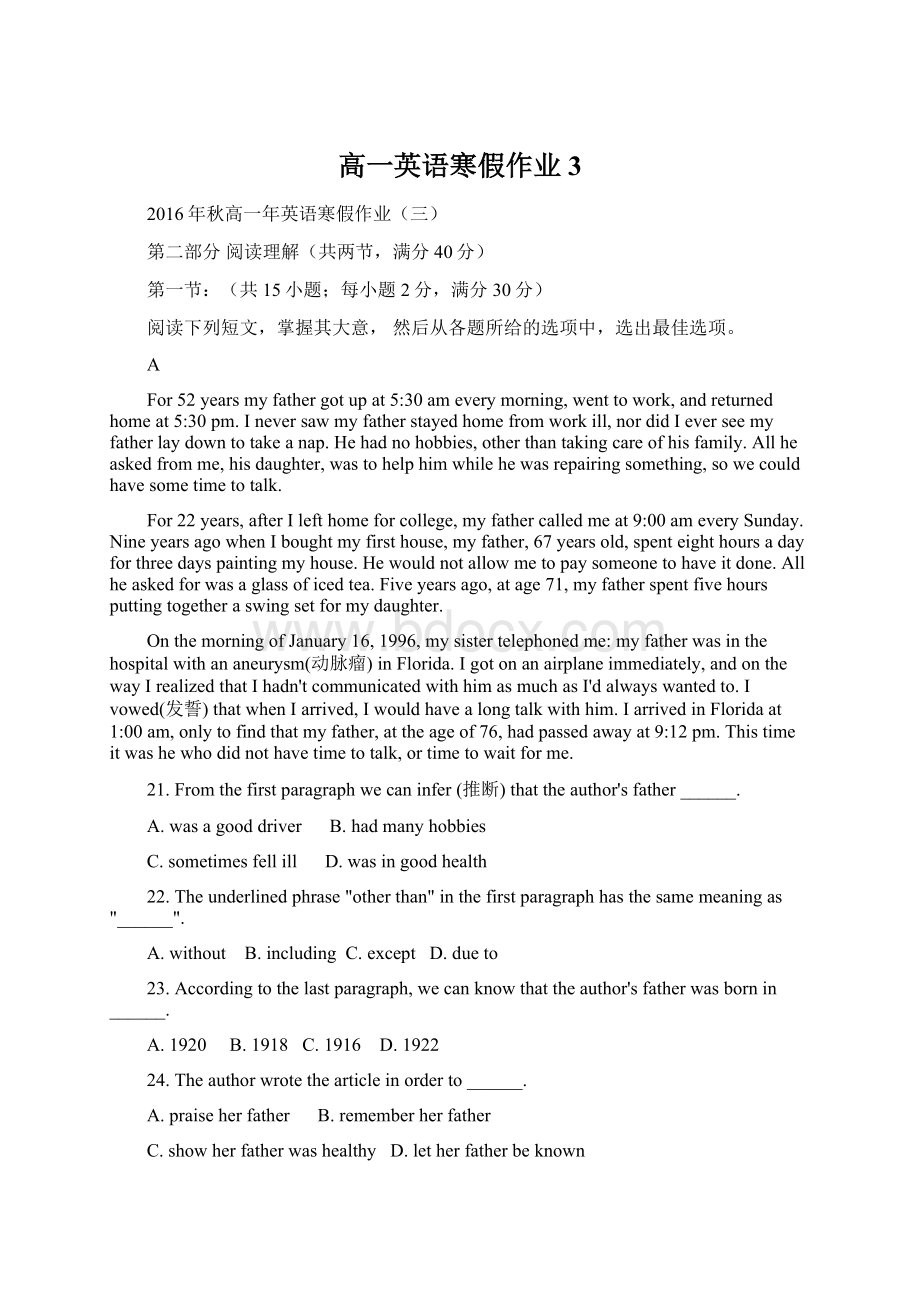 高一英语寒假作业3.docx_第1页