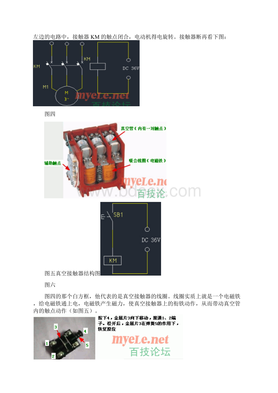 80开关可逆三联按钮远近控原理详解.docx_第2页