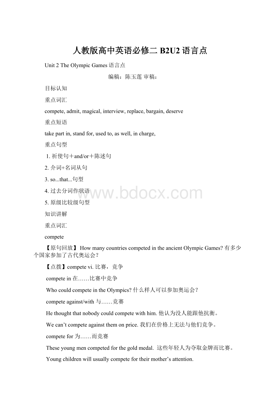 人教版高中英语必修二B2U2语言点.docx_第1页