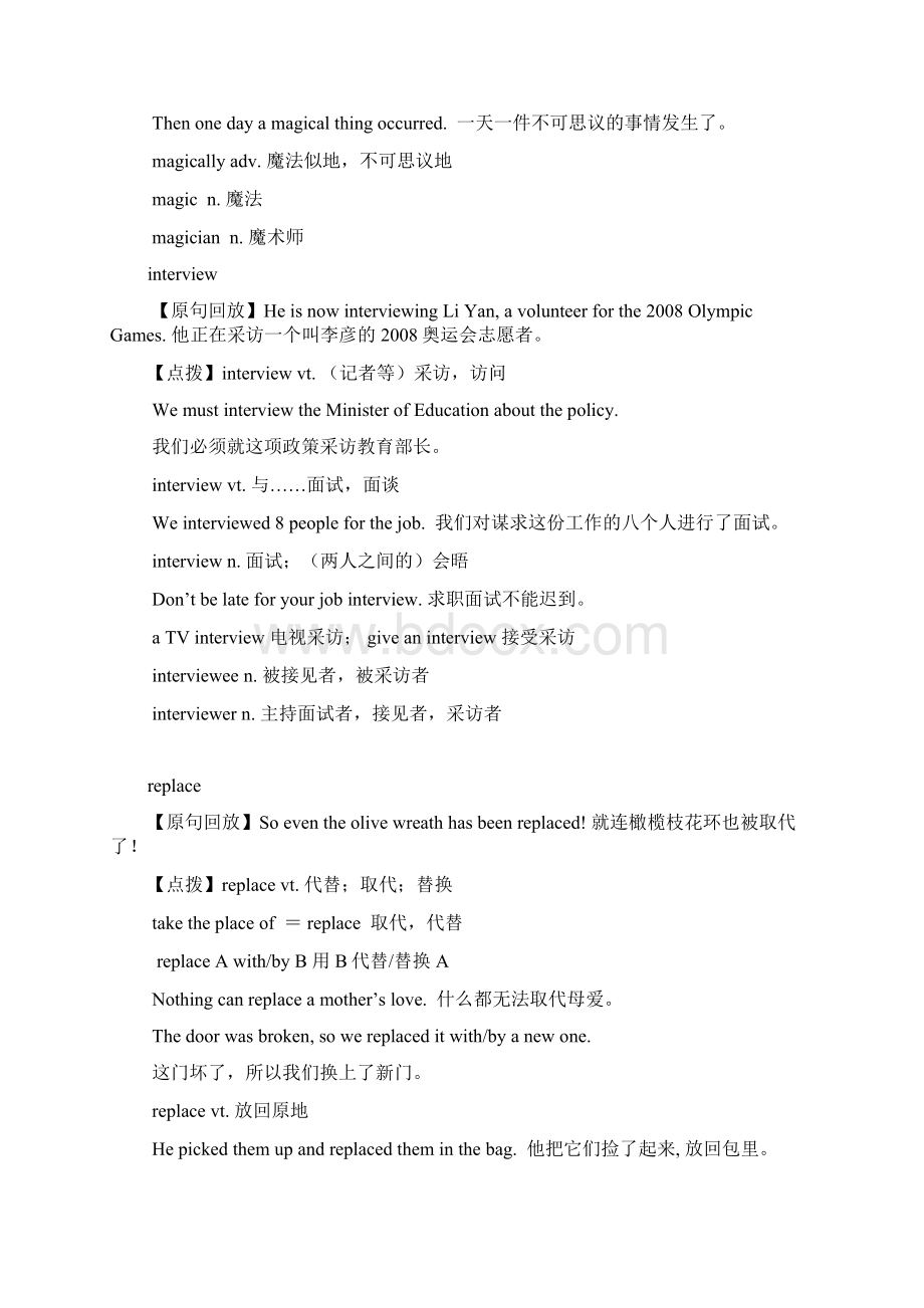 人教版高中英语必修二B2U2语言点.docx_第3页