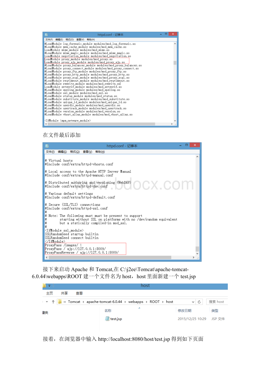 湘潭大学j2ee实验报告绝对完整Word格式文档下载.docx_第3页