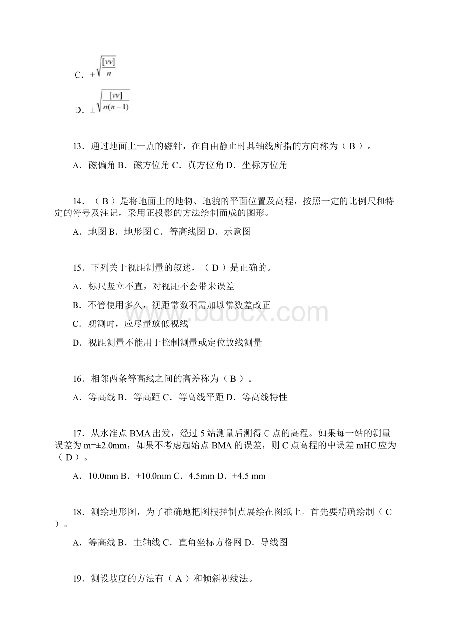 建筑工程测量试题及答案完整KS.docx_第3页