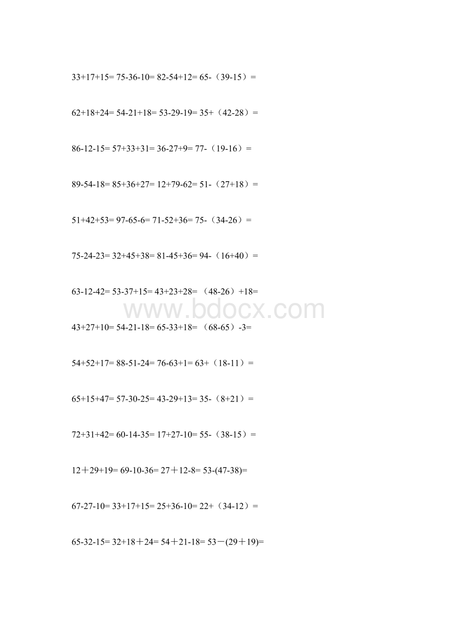 100以内连加连减加减混合带括号的练习题.docx_第2页