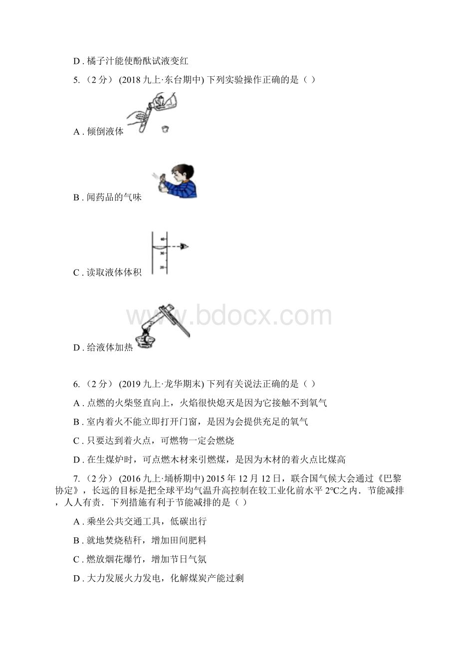 广西届初中毕业班化学第三次教学质量监测考试试题Word文档格式.docx_第2页