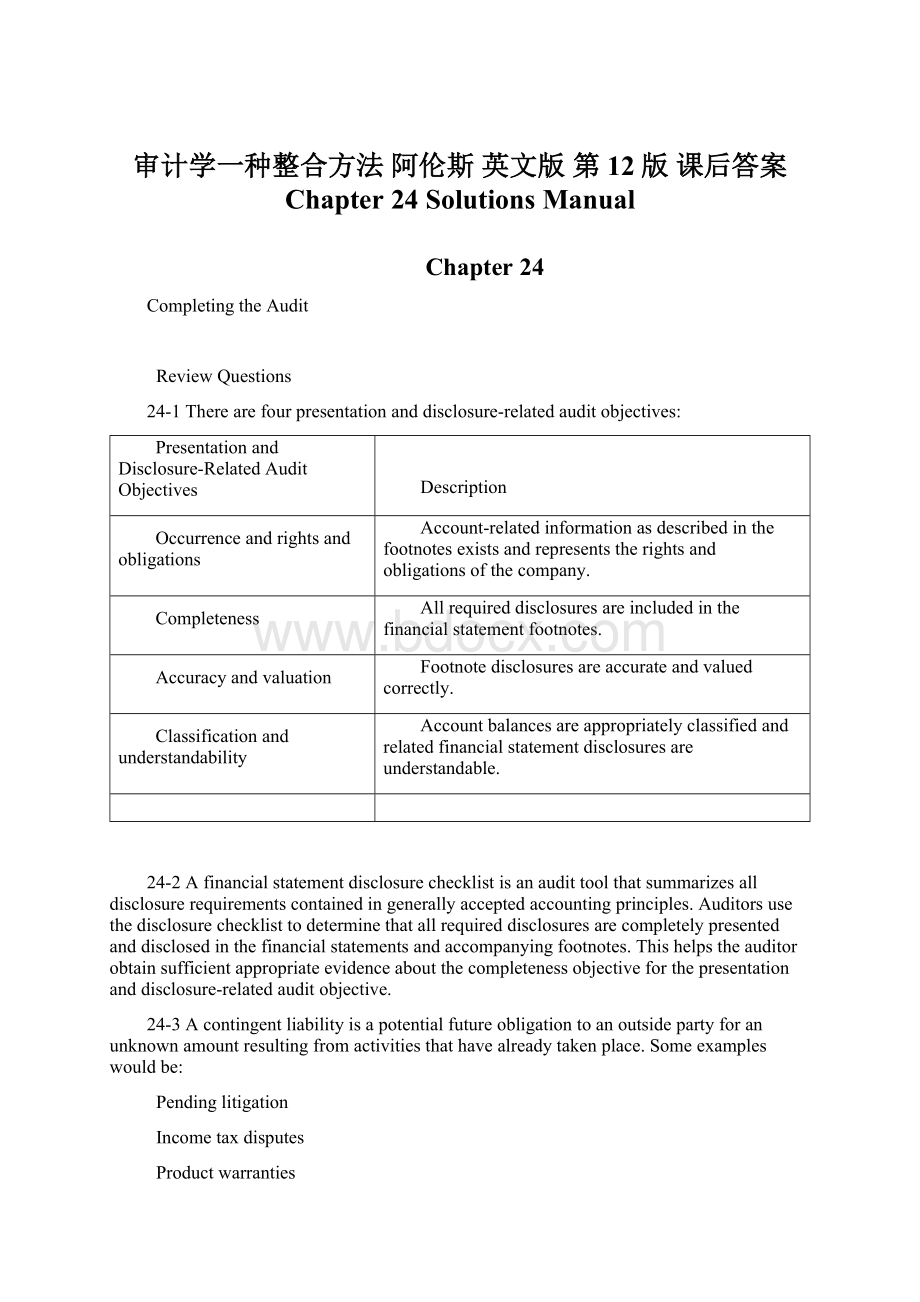 审计学一种整合方法 阿伦斯 英文版 第12版 课后答案 Chapter 24 Solutions ManualWord格式文档下载.docx