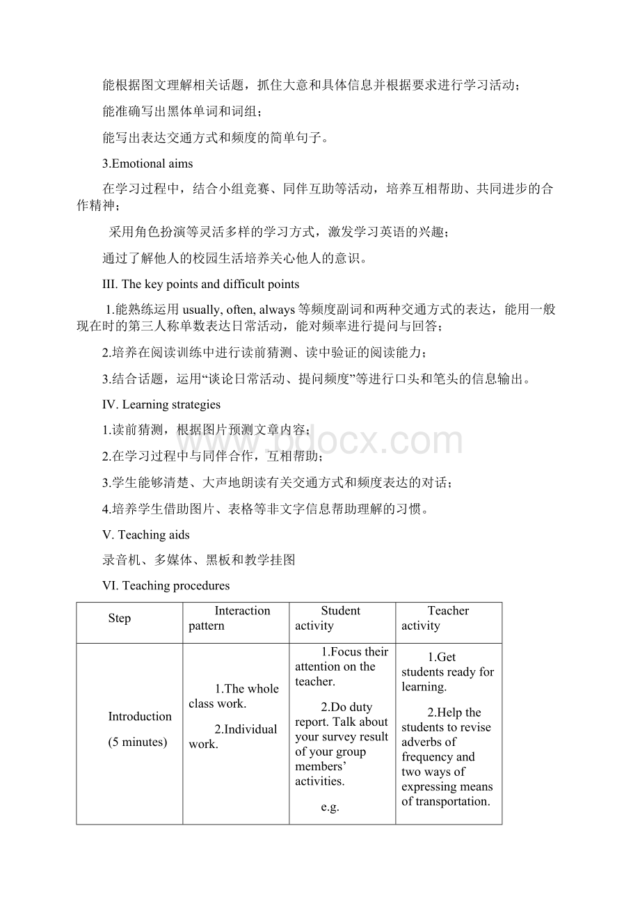 仁爱版七年级英语下册U5T1SC精品教学设计.docx_第2页